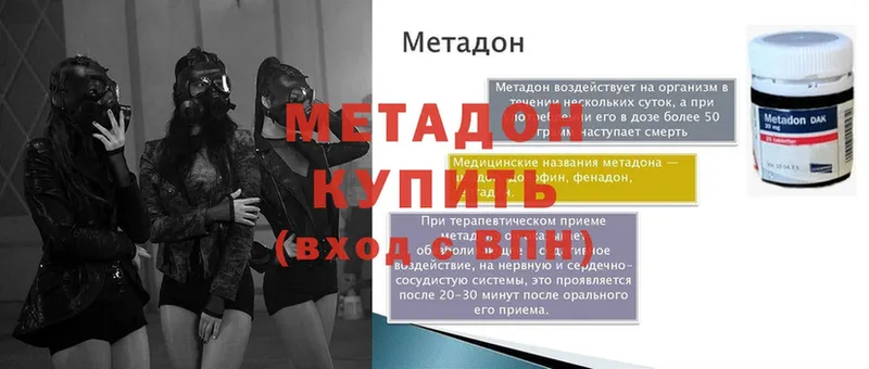 МЕТАДОН methadone  Игарка 